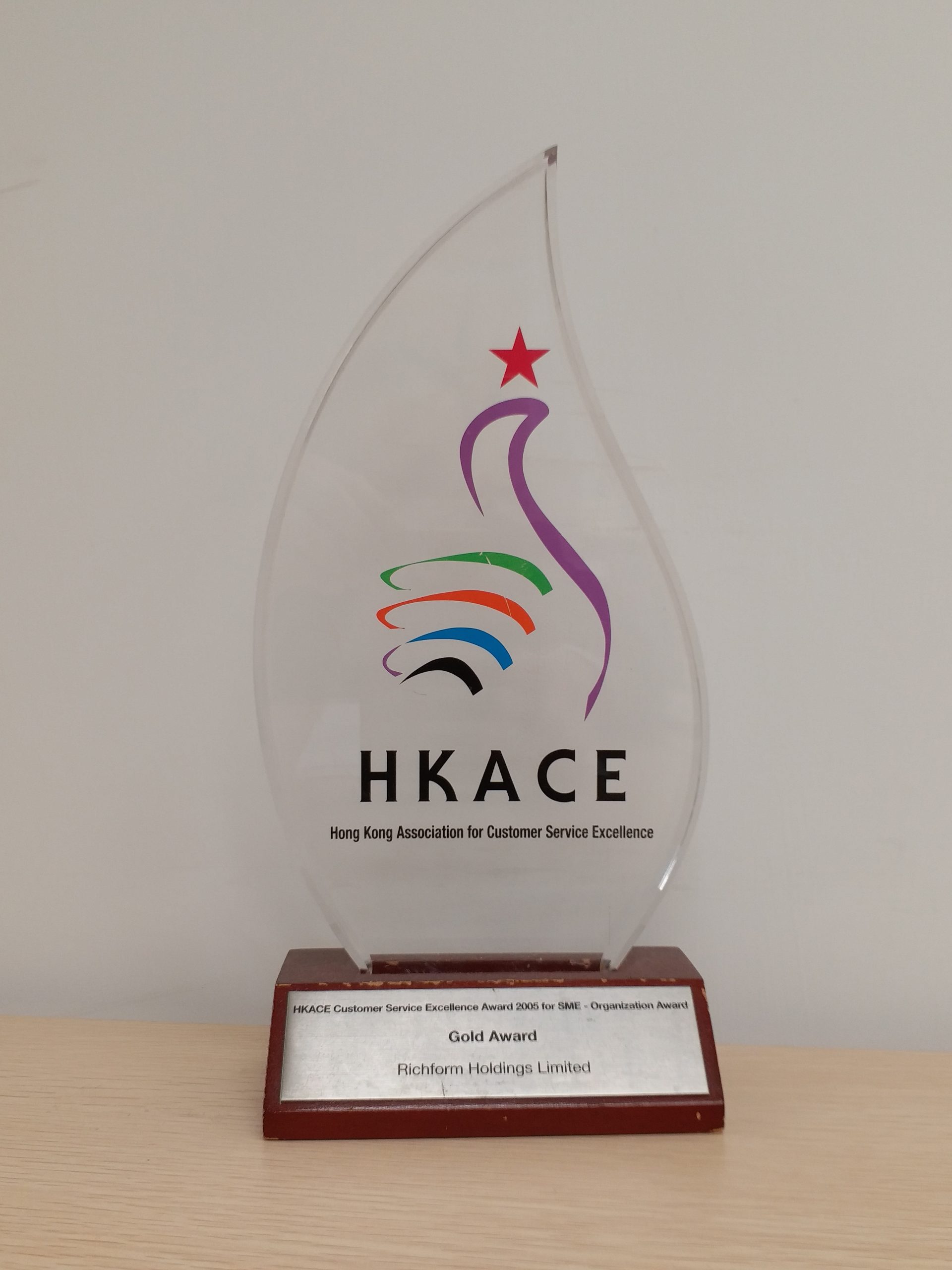  2005 HKACE Customer Service Excellence Award 2005 for SME Organization Award Gold Award
