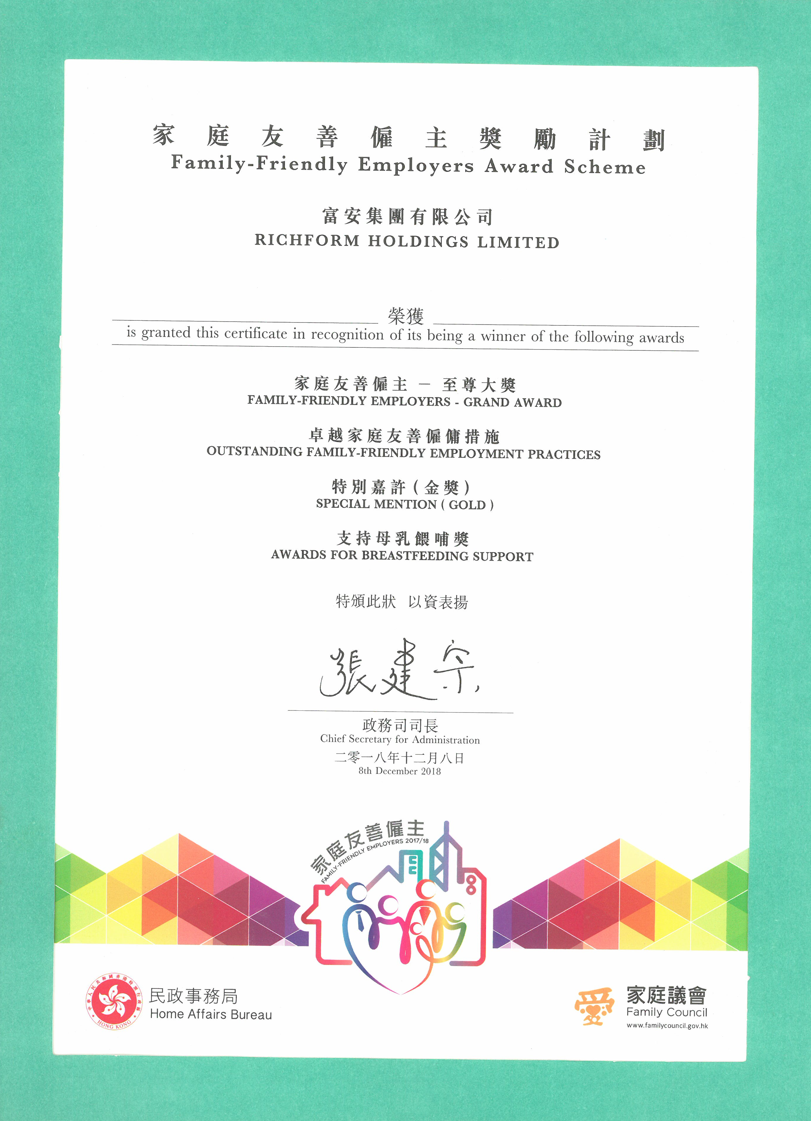 2018 Family Friendly Employers Award